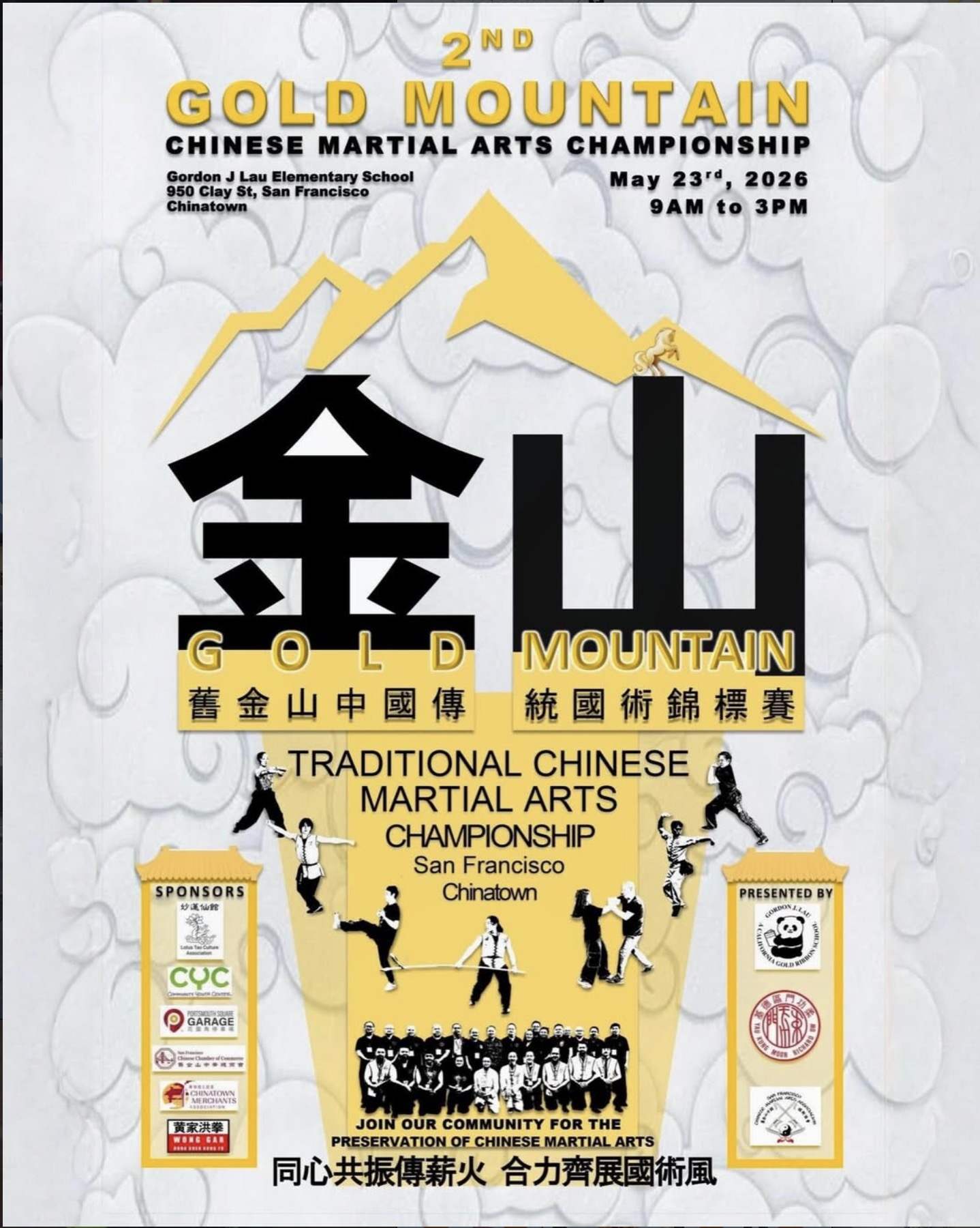 Join us for the 2nd Gold Mountain Traditional Chinese Martial Arts Championship 🐉🏆  📆 Saturday, May 23rd, 2026 | 9AM - 3PM 📍Gordon J Lau Elementary School    950 Clay St, San Francisco 